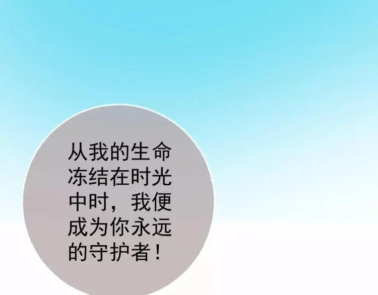 第12话 女王蜂力量觉醒！107