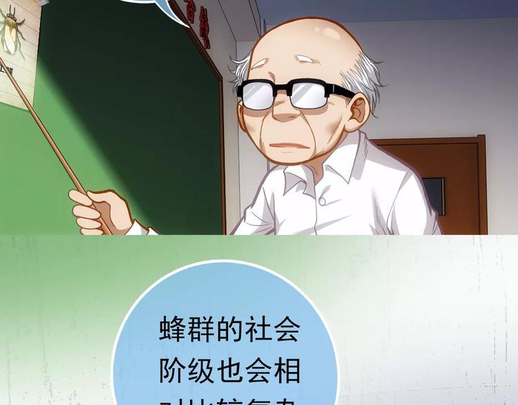第1话 外星蜂族86