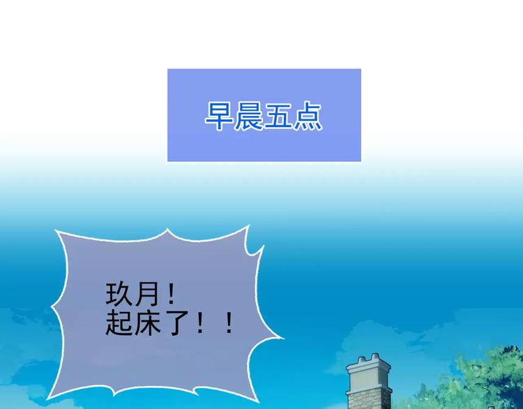第3话 女朋友？！52