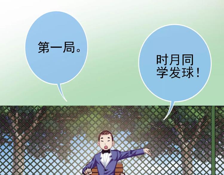 第3话 女朋友？！16