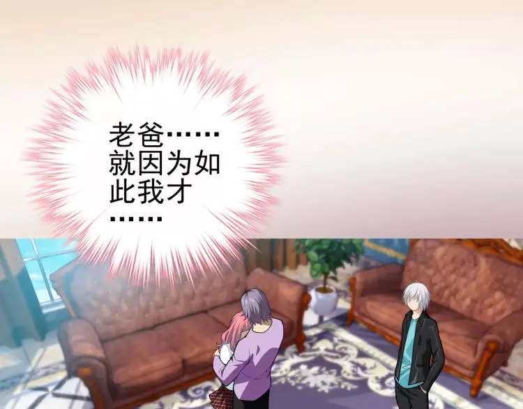 第14话 暴风雨的前夜91