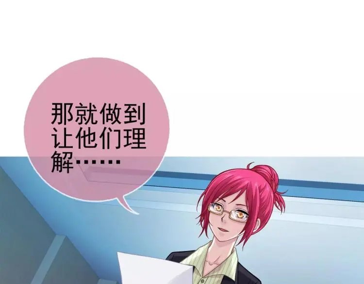第16话 是你给了我力量92