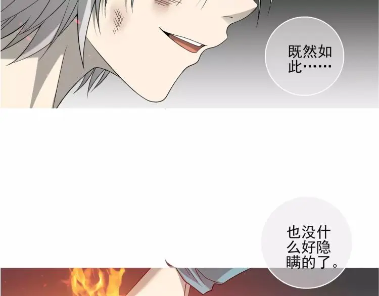 第26话 火之盛宴79