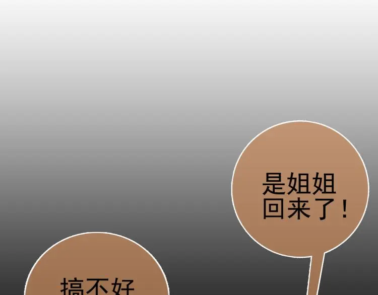 第18话 屠戮10