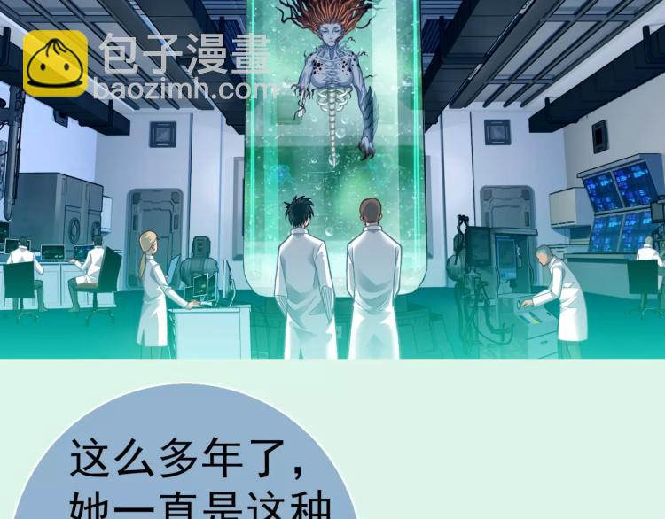 第9话 人类危机爆发75