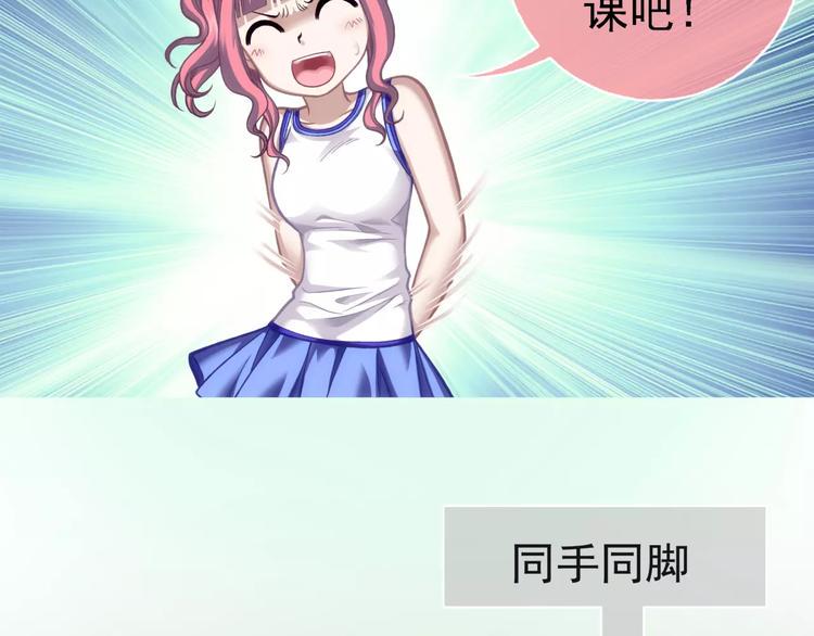 第3话 女朋友？！48