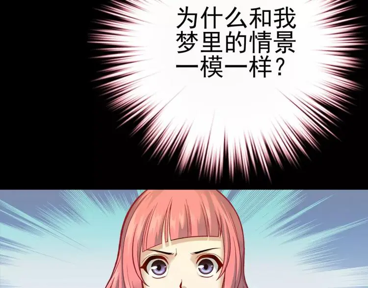 第10话 斩蜂74