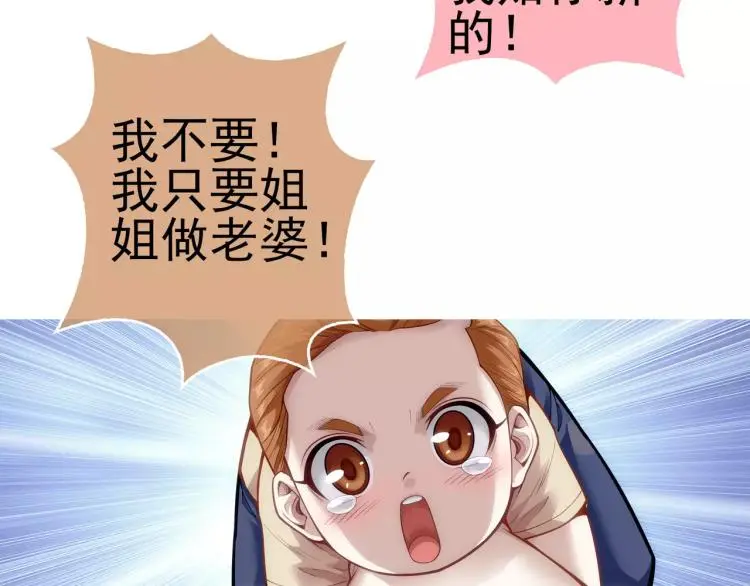 第17话 父亲的梦中情人80