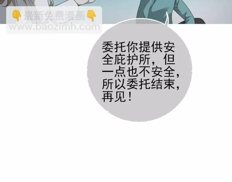 第27话 大难不死31