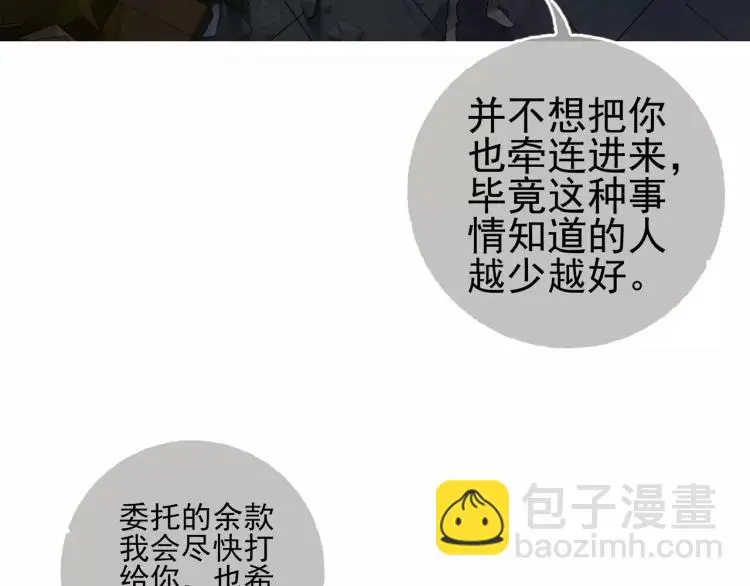 第27话 大难不死78