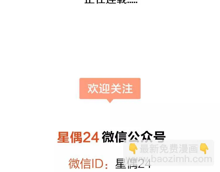 第15话 从蜂族变回人族99