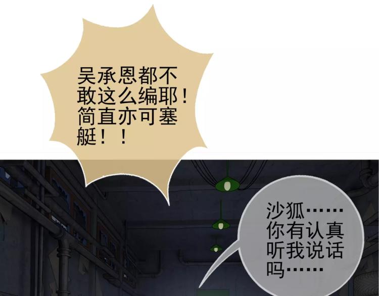 第28话 落跑的玖月4