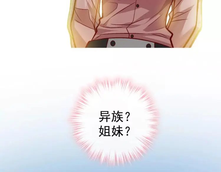第12话 女王蜂力量觉醒！57