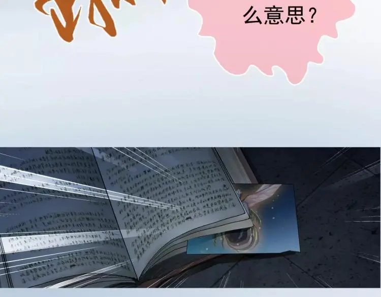 第12话 女王蜂力量觉醒！62