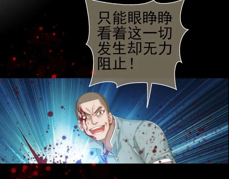 第18话 屠戮119