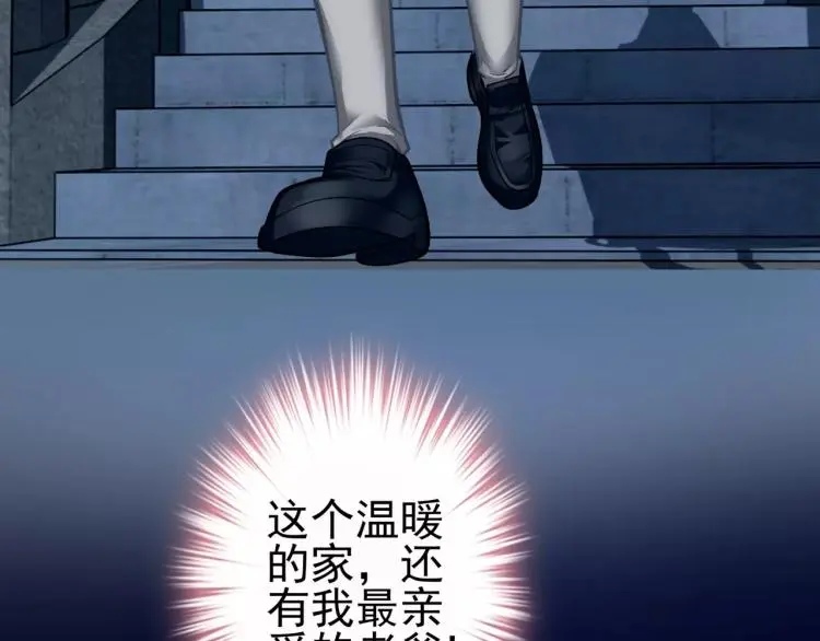 第15话 从蜂族变回人族5
