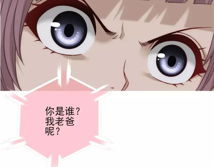 第24话 父亲被捕？8
