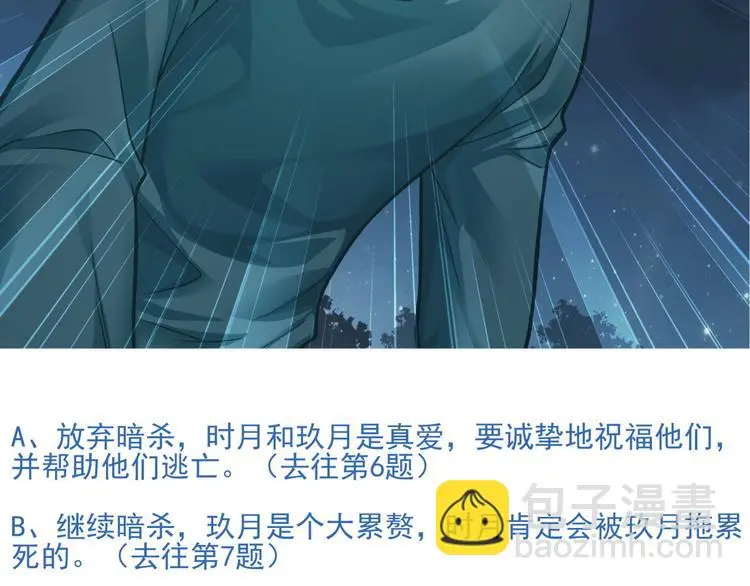 番外2 假如穿越到蜂旅人漫画中7