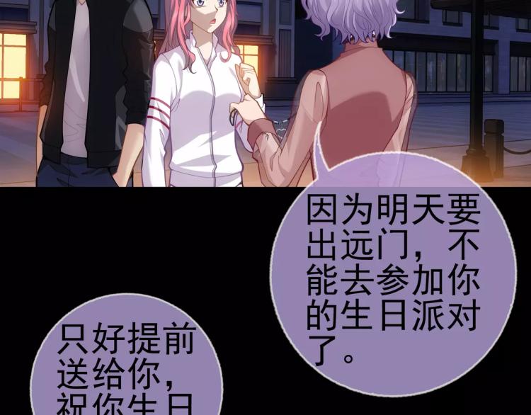 第10话 斩蜂90