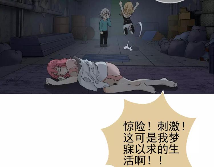 第28话 落跑的玖月5