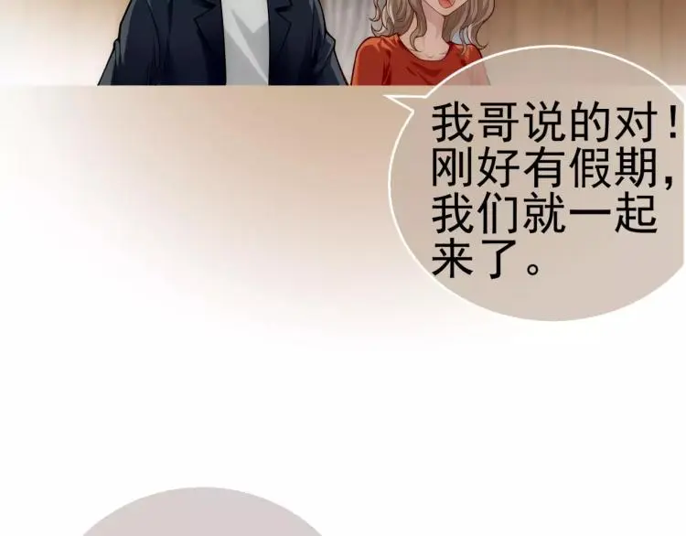 第17话 父亲的梦中情人67