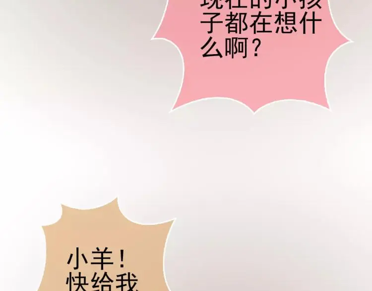 第17话 父亲的梦中情人72