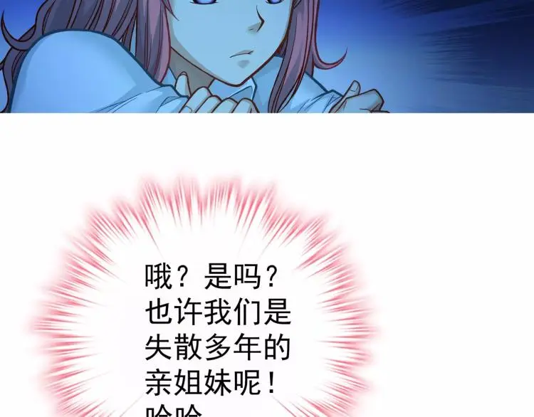 第14话 暴风雨的前夜36