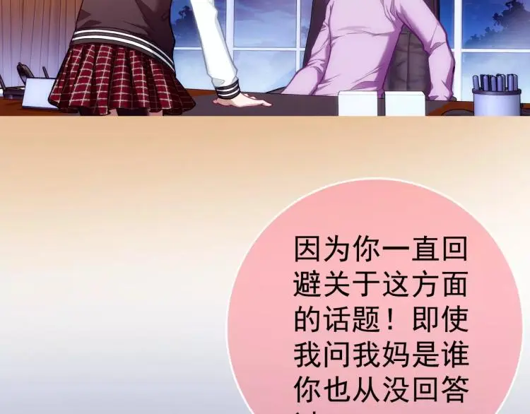 第13话 时月的秘密30