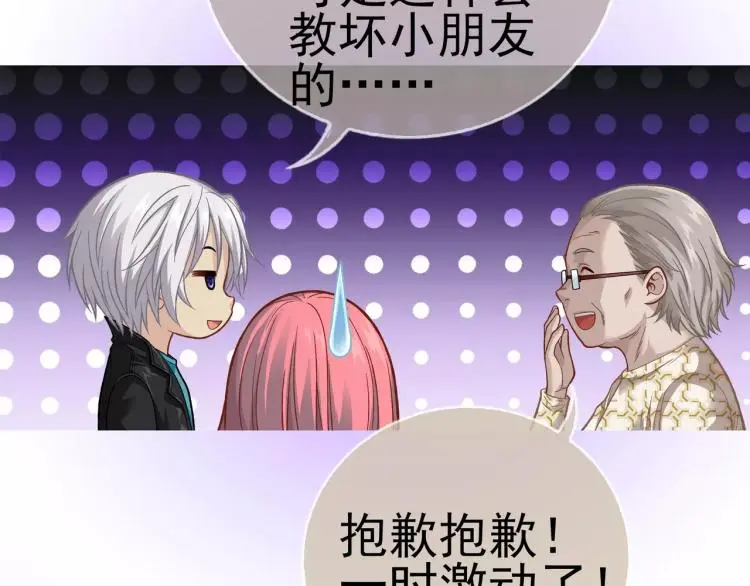 第17话 父亲的梦中情人36