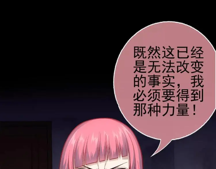 第16话 是你给了我力量49