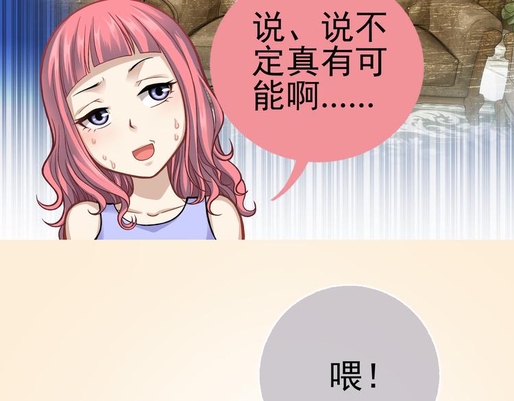 第5话 失落的王台72
