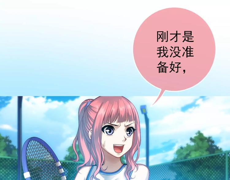 第3话 女朋友？！31