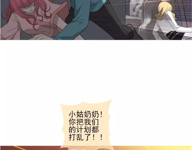 第25话 女王可不是好惹的28