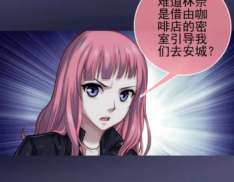 第15话 从蜂族变回人族84