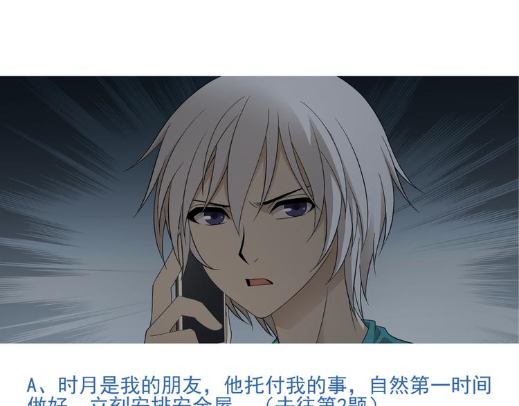 番外2 假如穿越到蜂旅人漫画中3