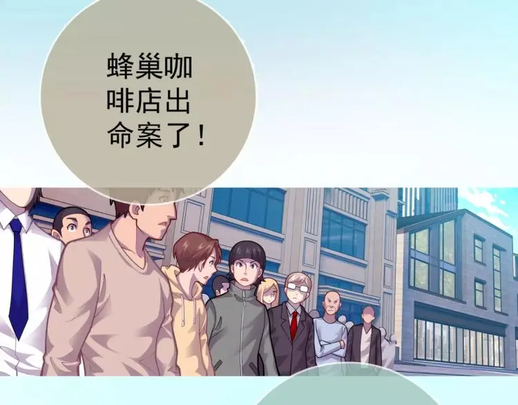 第11话 玖月陷入危险！87