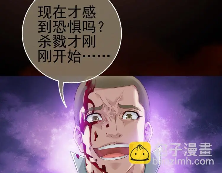 第18话 屠戮107