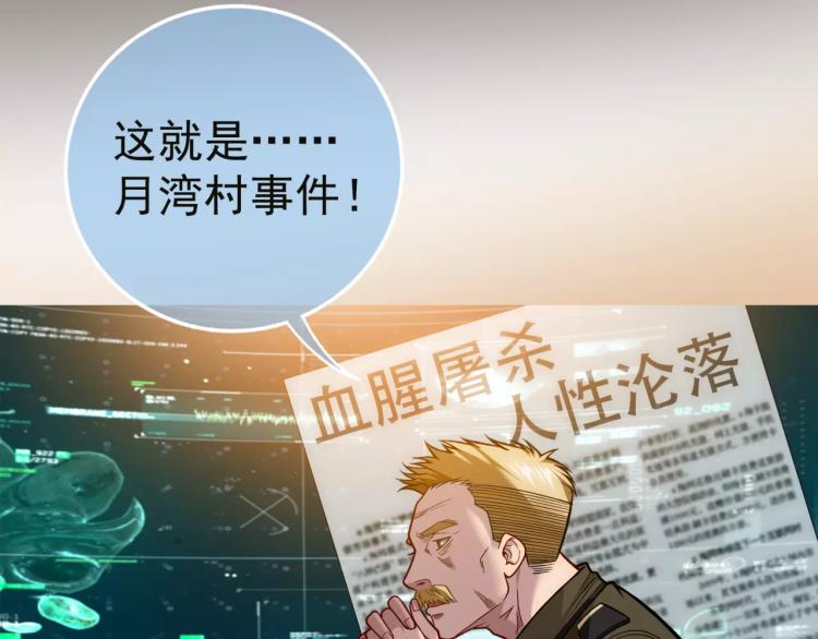 第9话 人类危机爆发32