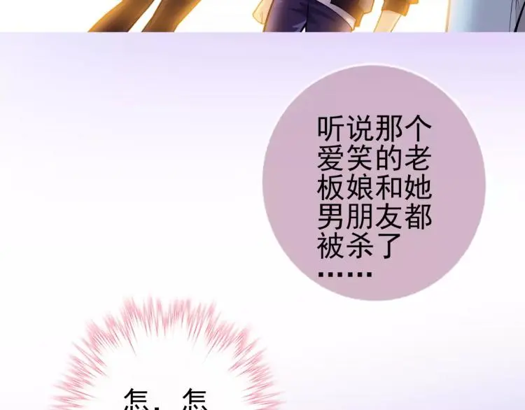 第11话 玖月陷入危险！90