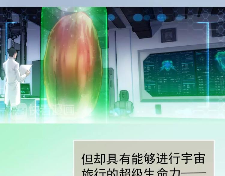 第9话 人类危机爆发13