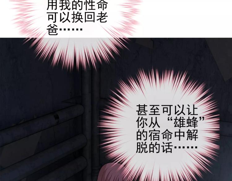 第28话 落跑的玖月46