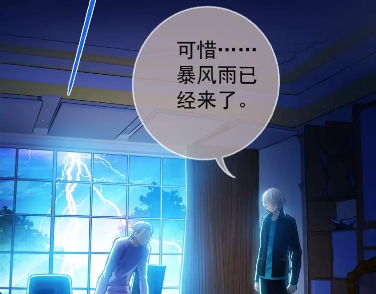 第13话 时月的秘密95