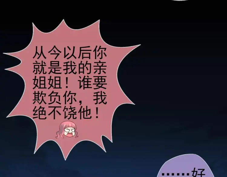 第10话 斩蜂96