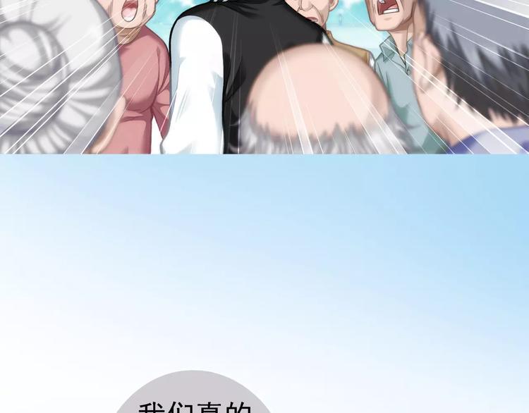 第3话 女朋友？！83