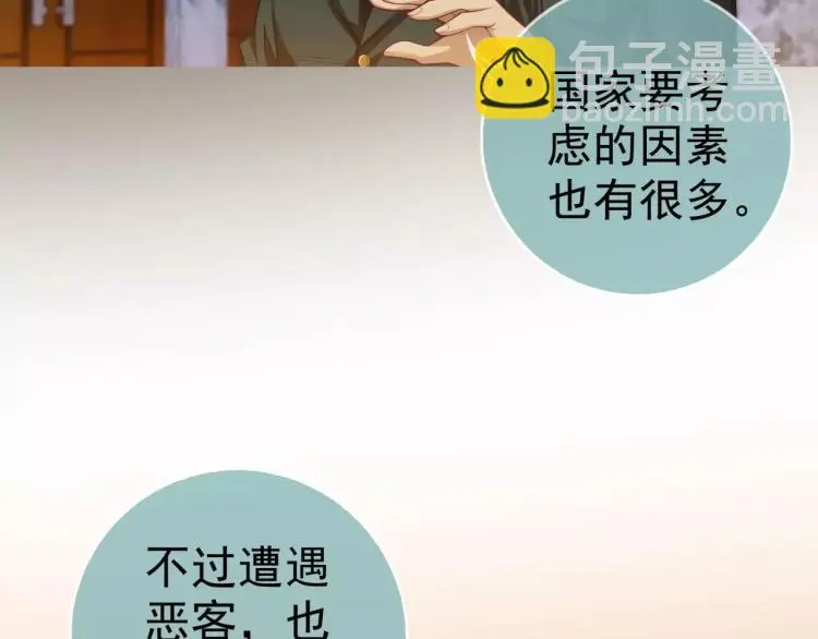 第14话 暴风雨的前夜19