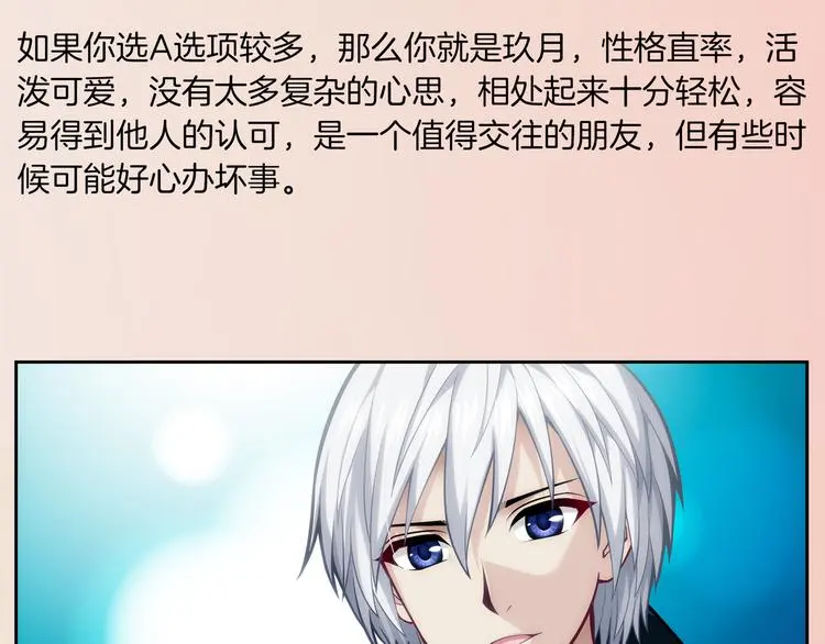 番外1  蜂旅人爱情测试19