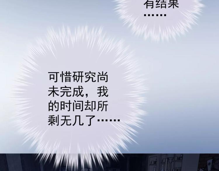 第12话 女王蜂力量觉醒！52