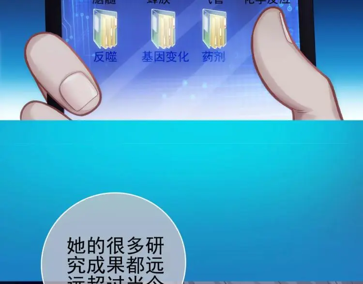 第15话 从蜂族变回人族87