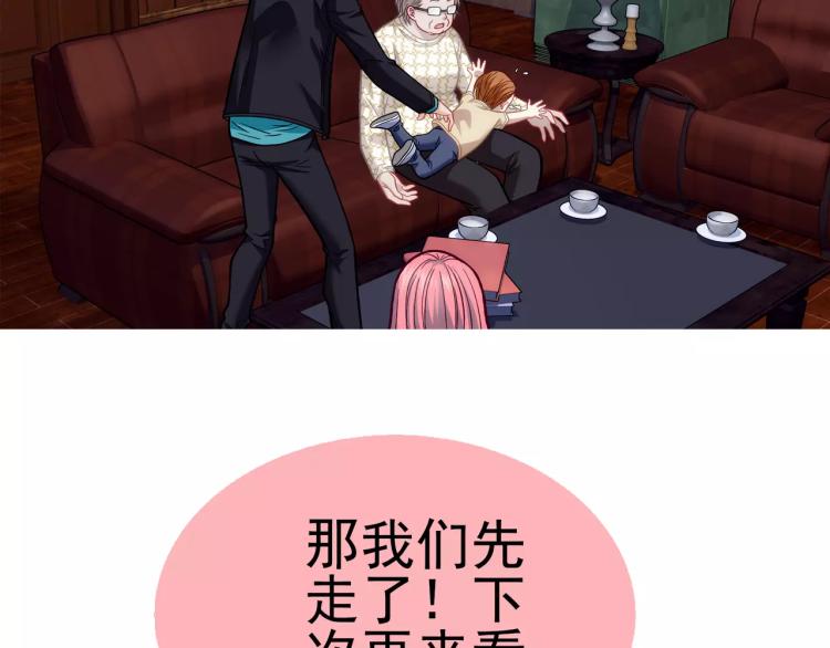 第17话 父亲的梦中情人88