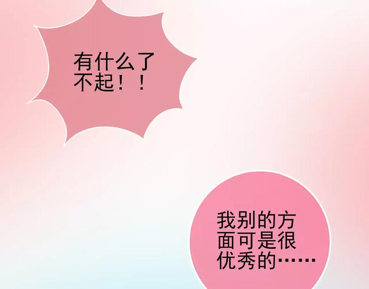 第2话 欢喜冤家90